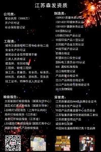 森發資質