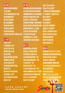 高桿業績2
